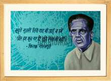 Load image into Gallery viewer, Firaaq Gorakhpuri