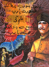 Load image into Gallery viewer, Allama Iqbal